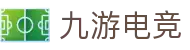 九游电竞-官方网站-JIUYOU权威体育资讯与电竞数据分析平台